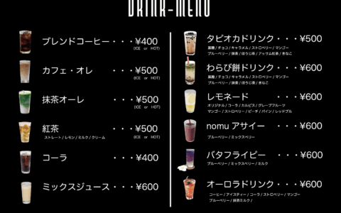 drink_menu