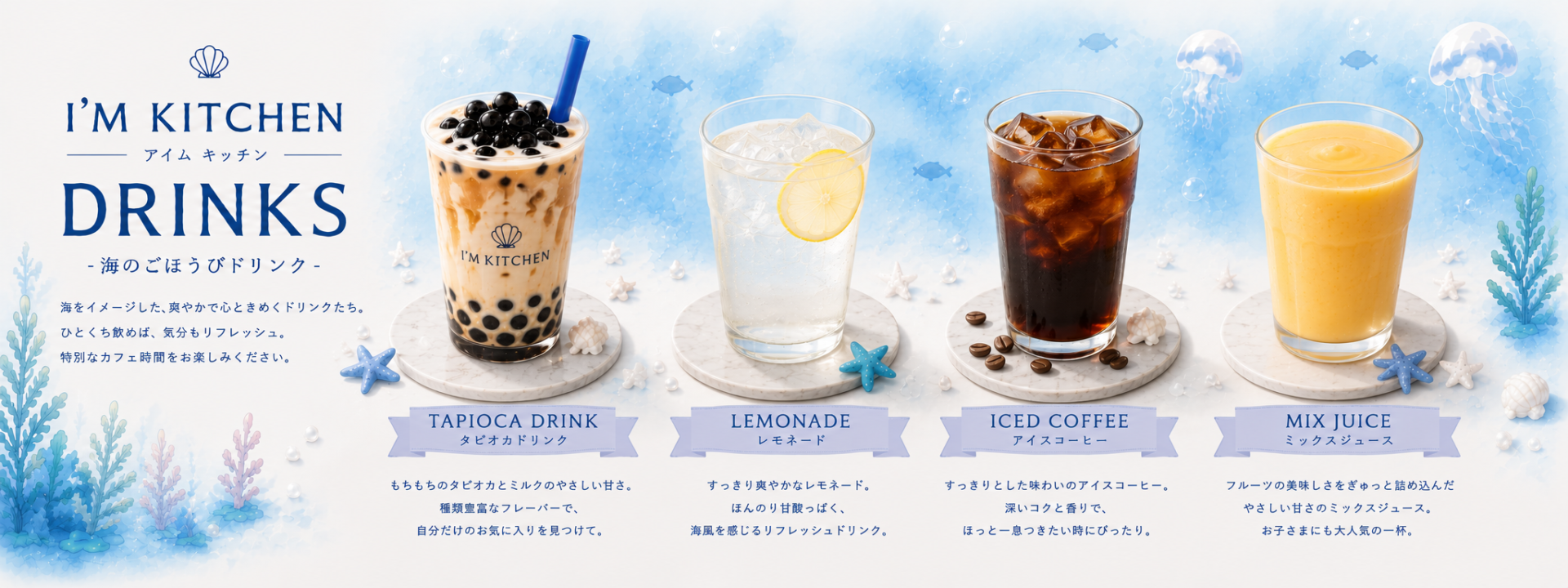 Drink